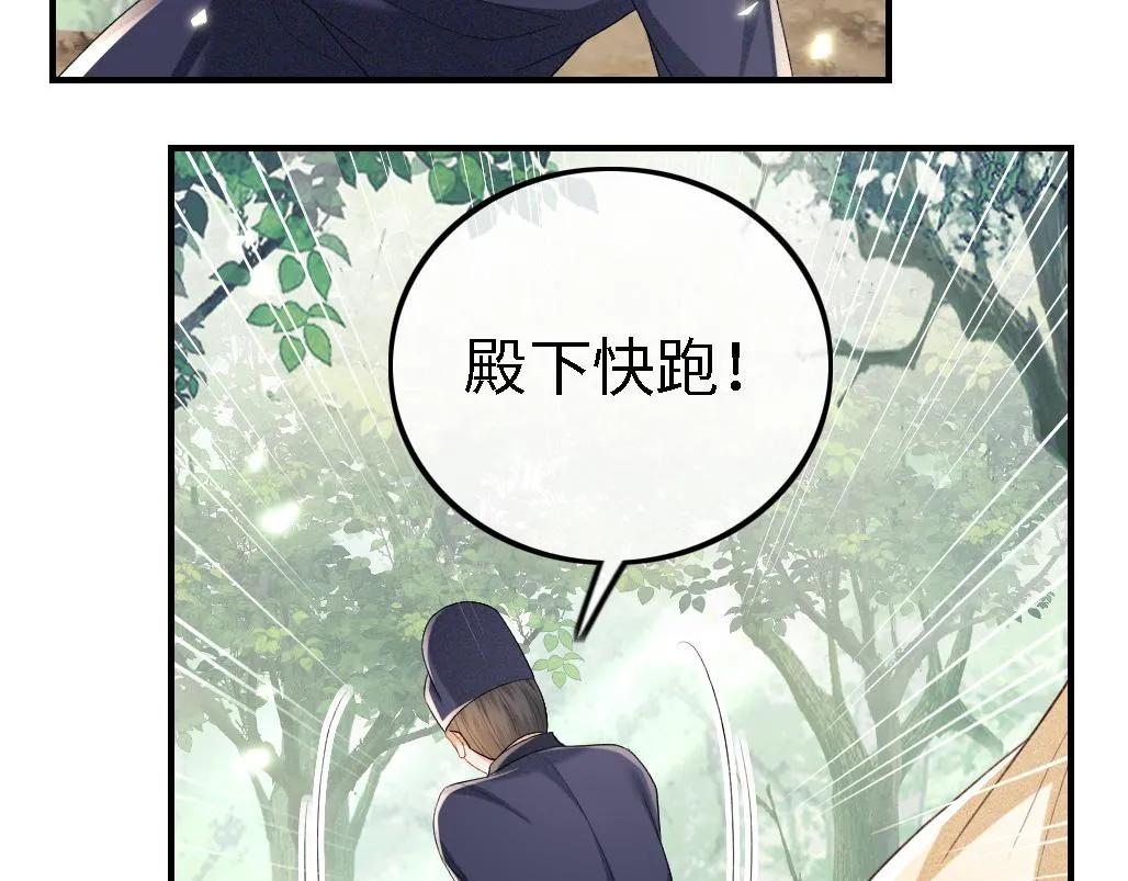 第70话 老虎袭击 第62页