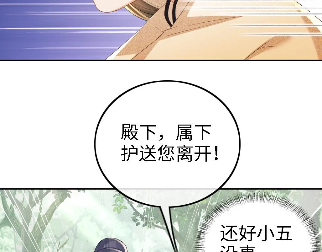 第70话 老虎袭击 第58页