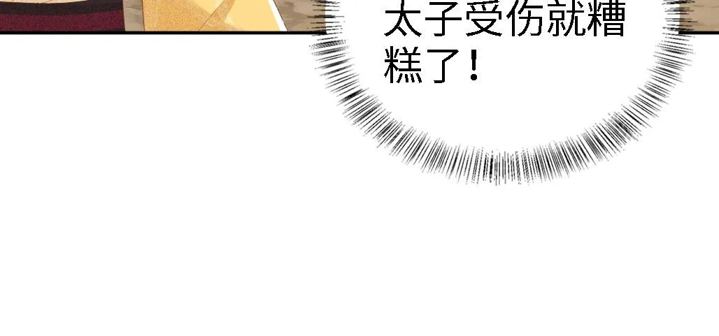 第70话 老虎袭击 第24页