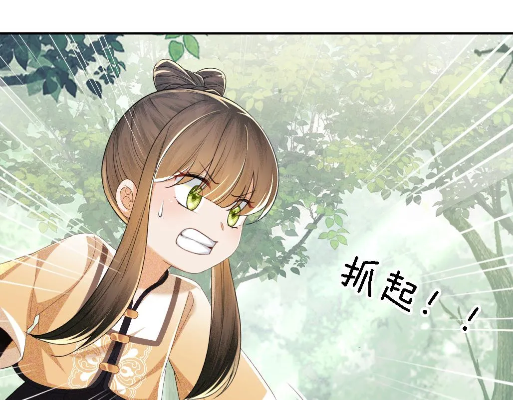 第70话 老虎袭击 第38页