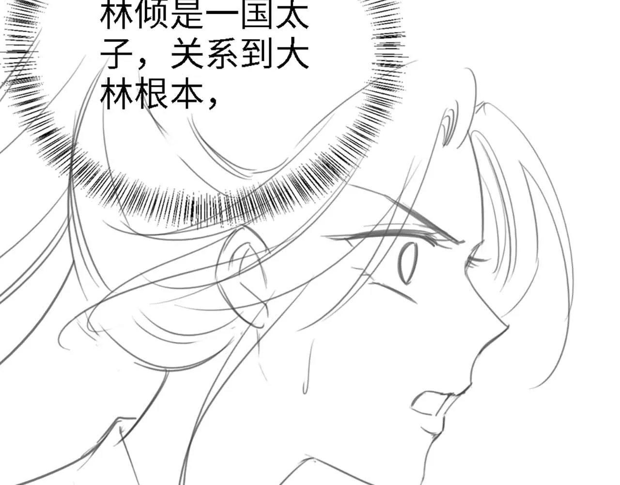 第70话 老虎袭击 第83页