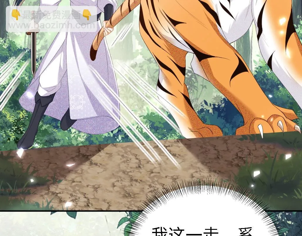 第71话 奚贵妃打虎 第24页