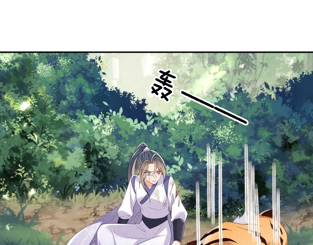 第71话 奚贵妃打虎 第42页