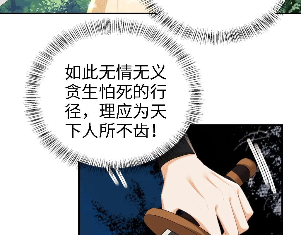 第71话 奚贵妃打虎 第27页