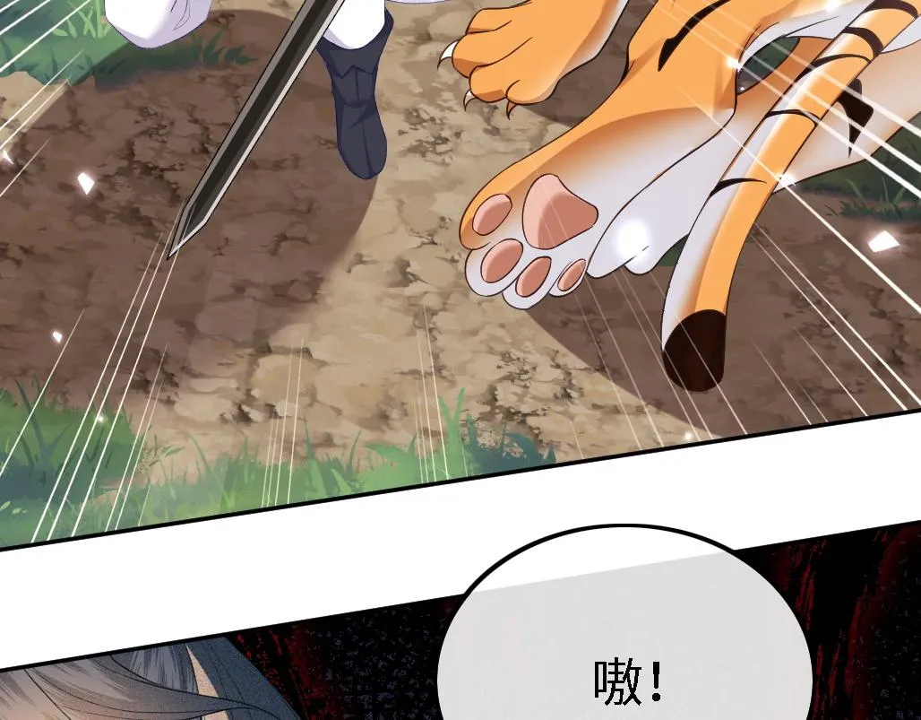 第71话 奚贵妃打虎 第15页