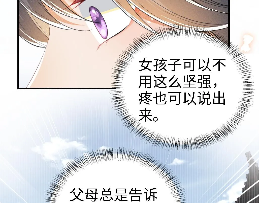 第71话 奚贵妃打虎 第77页