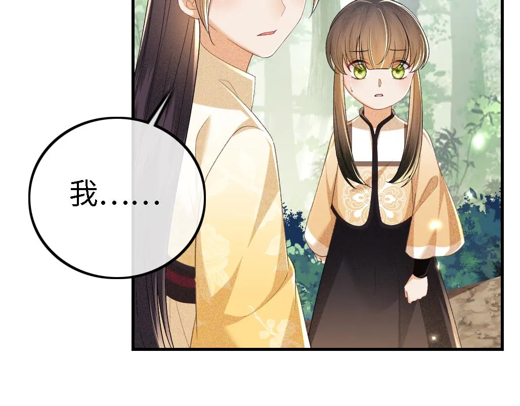 第71话 奚贵妃打虎 第54页