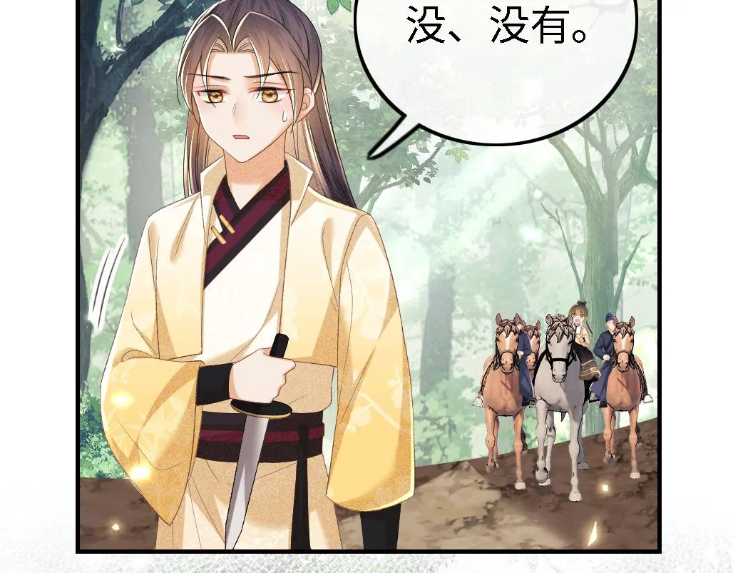 第71话 奚贵妃打虎 第46页