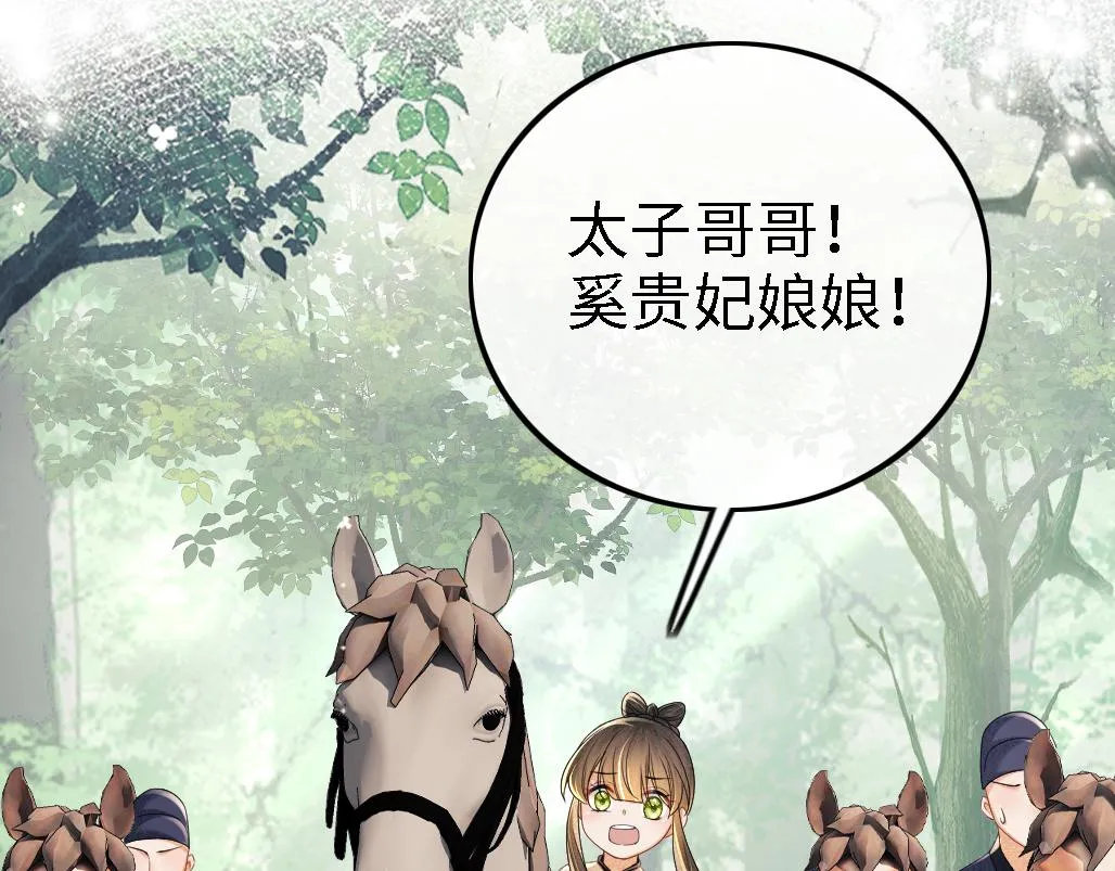 第71话 奚贵妃打虎 第47页