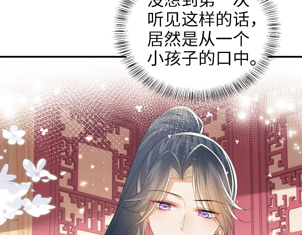 第71话 奚贵妃打虎 第80页
