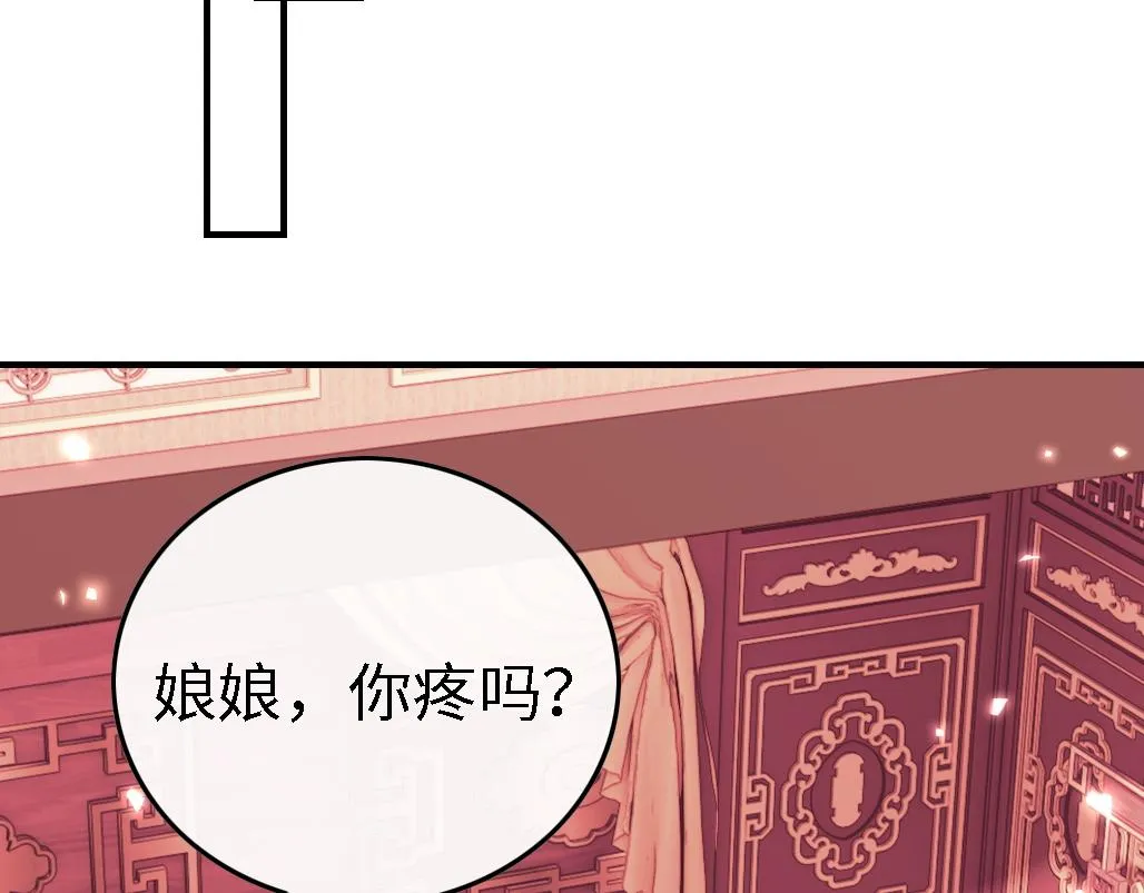 第71话 奚贵妃打虎 第64页