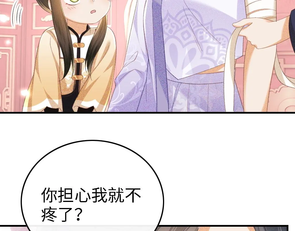 第71话 奚贵妃打虎 第68页