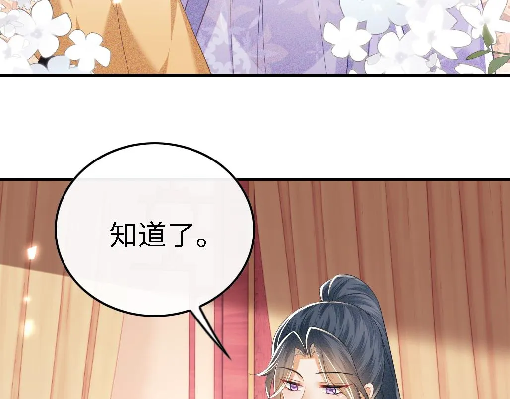 第71话 奚贵妃打虎 第82页