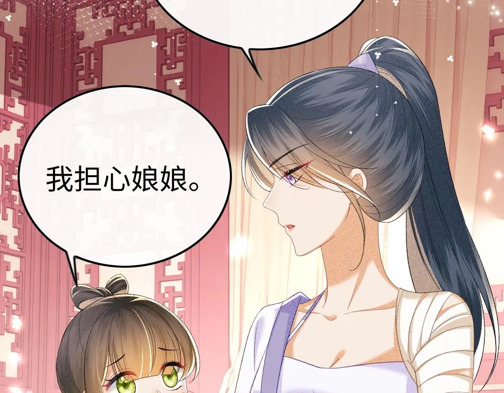 第71话 奚贵妃打虎 第67页