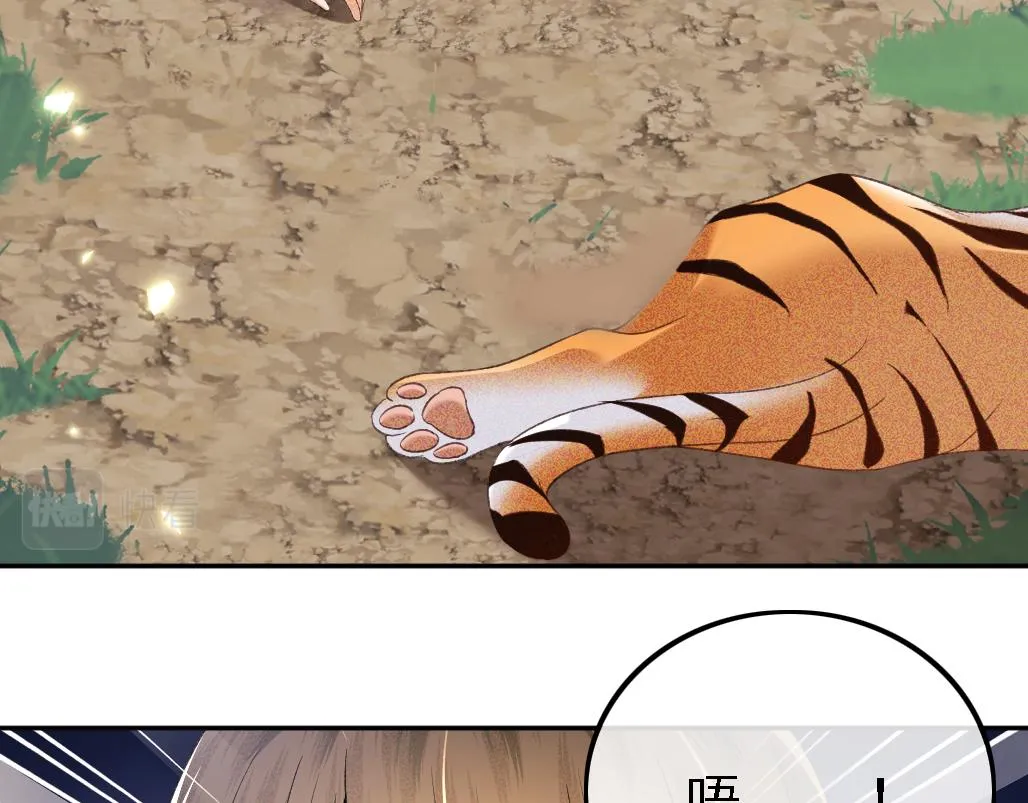 第71话 奚贵妃打虎 第56页
