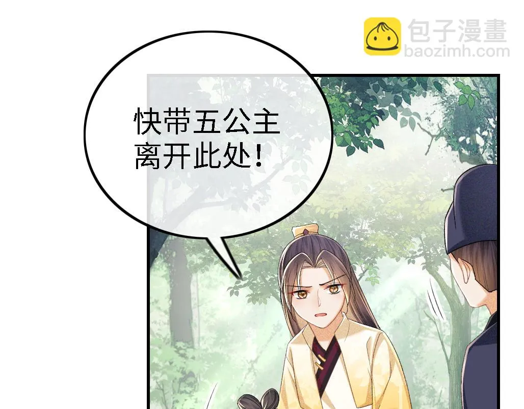 第71话 奚贵妃打虎 第58页