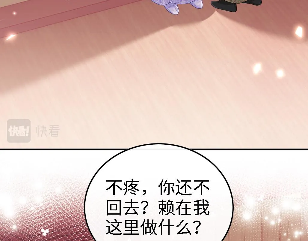 第71话 奚贵妃打虎 第66页