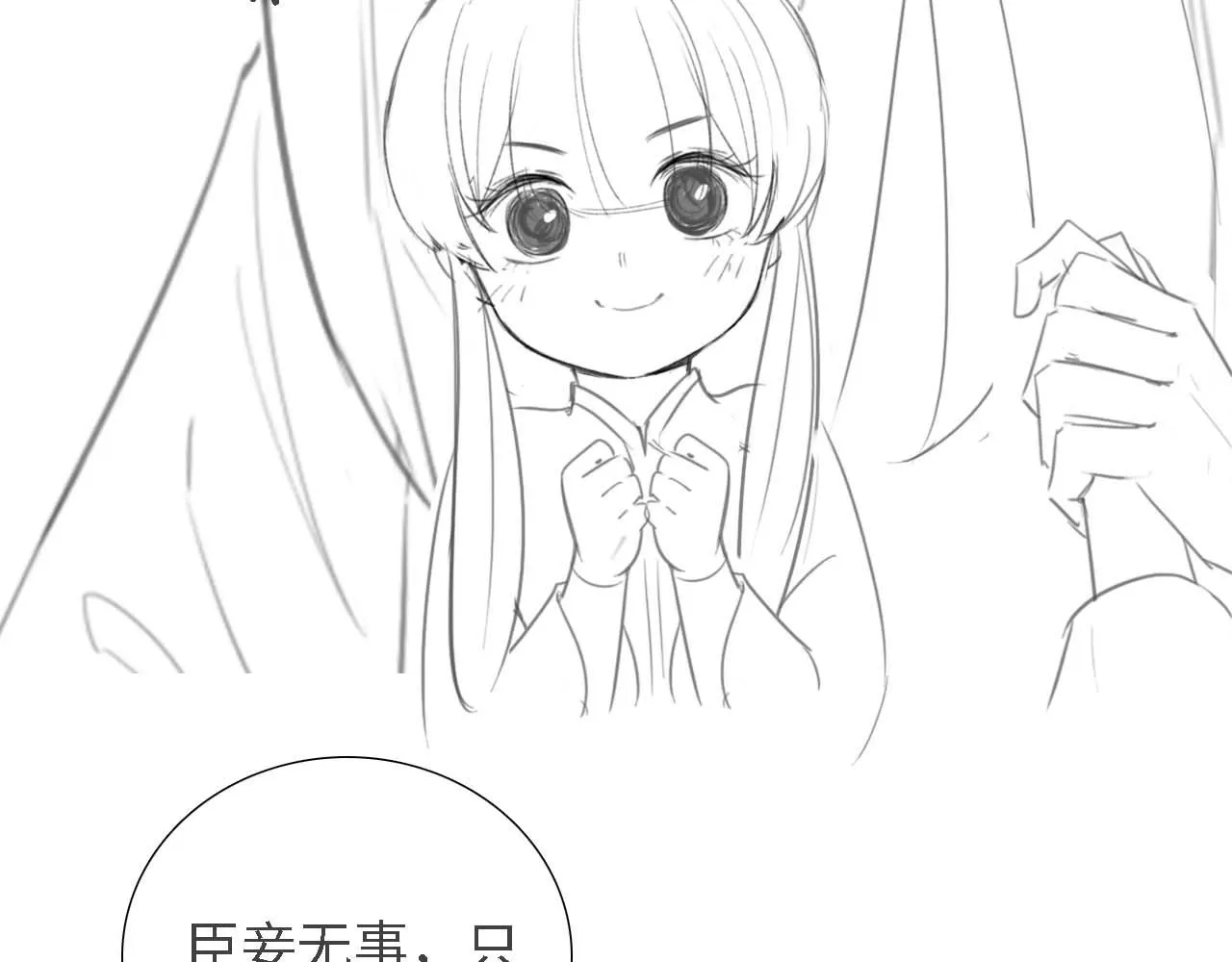 第71话 奚贵妃打虎 第89页