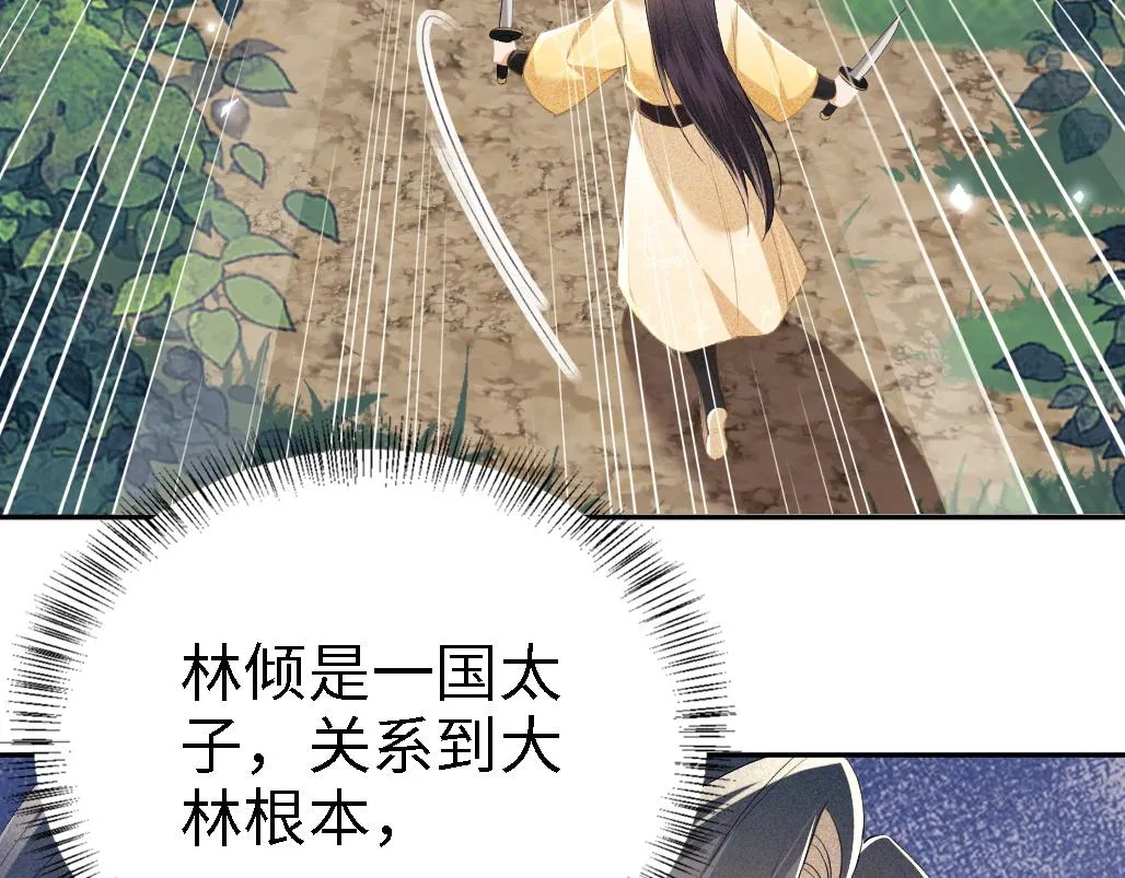第71话 奚贵妃打虎 第31页