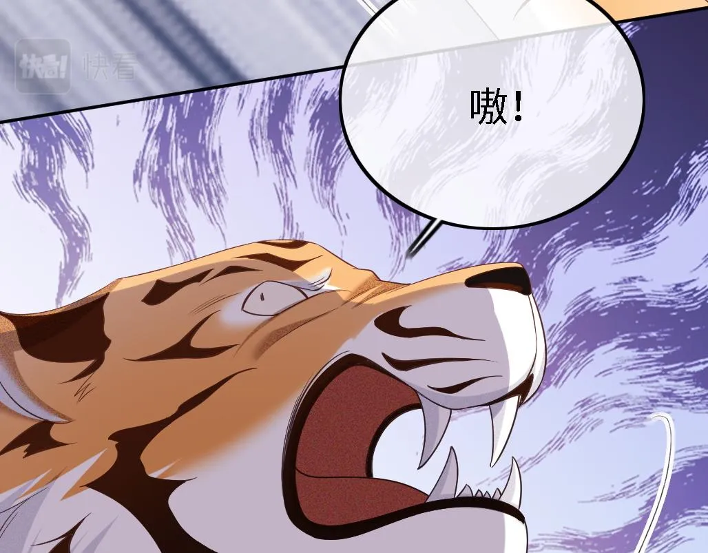 第71话 奚贵妃打虎 第35页