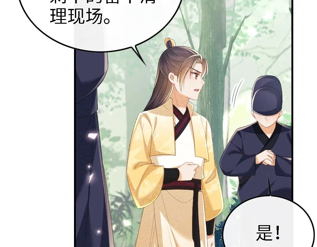 第71话 奚贵妃打虎 第62页