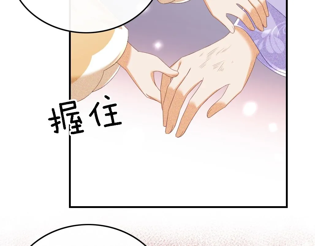第71话 奚贵妃打虎 第73页