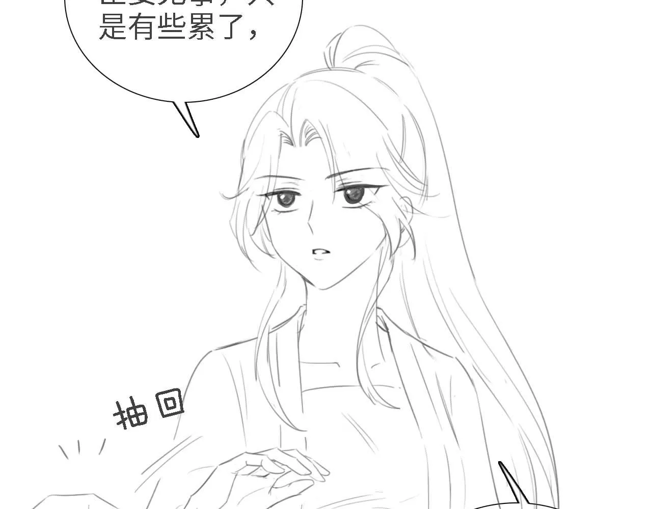 第71话 奚贵妃打虎 第90页