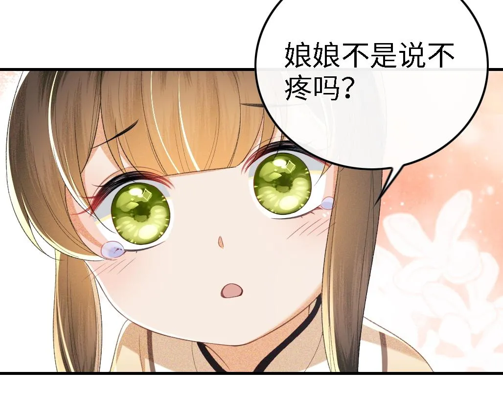 第71话 奚贵妃打虎 第70页