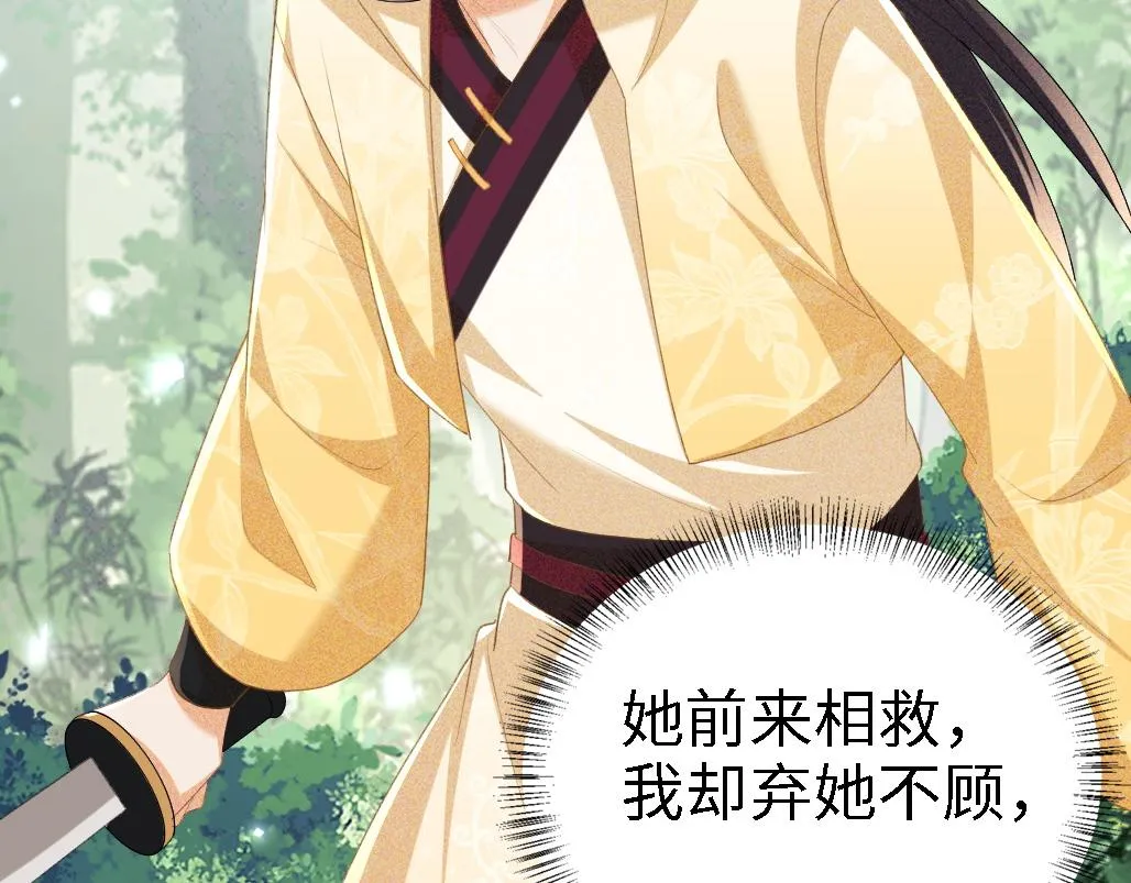 第71话 奚贵妃打虎 第26页