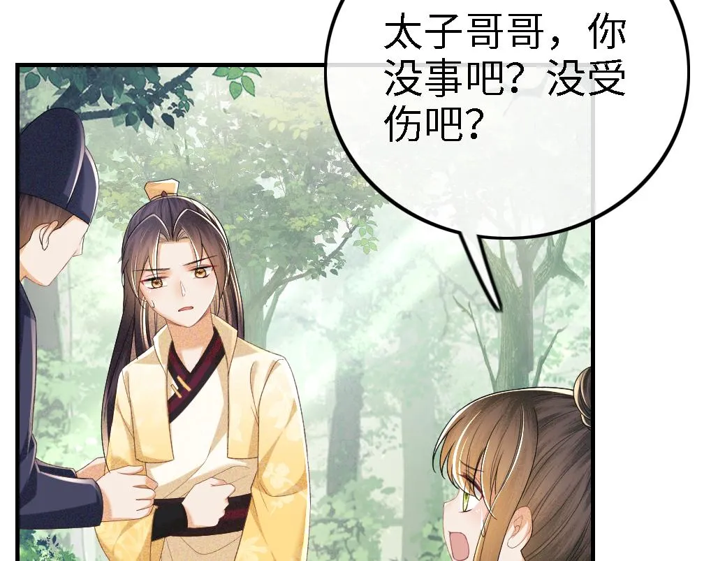 第71话 奚贵妃打虎 第52页