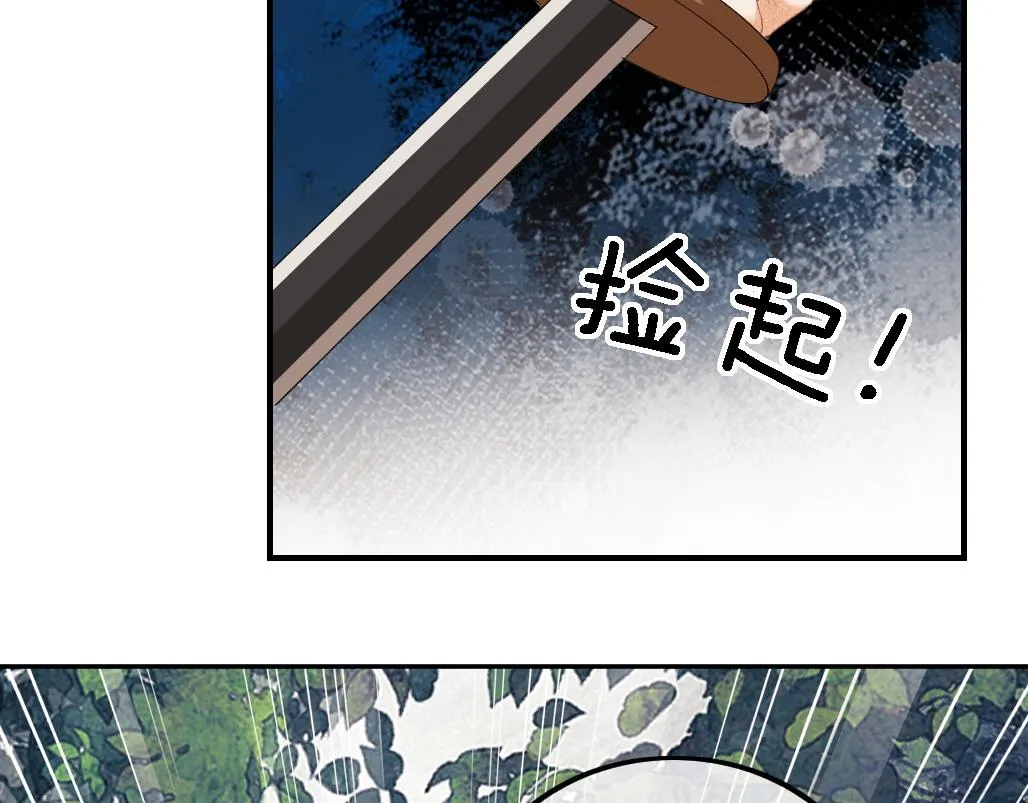 第71话 奚贵妃打虎 第28页