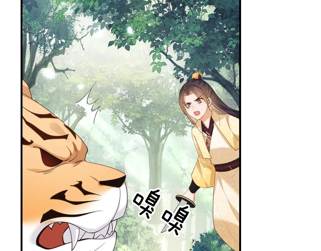 第71话 奚贵妃打虎 第19页
