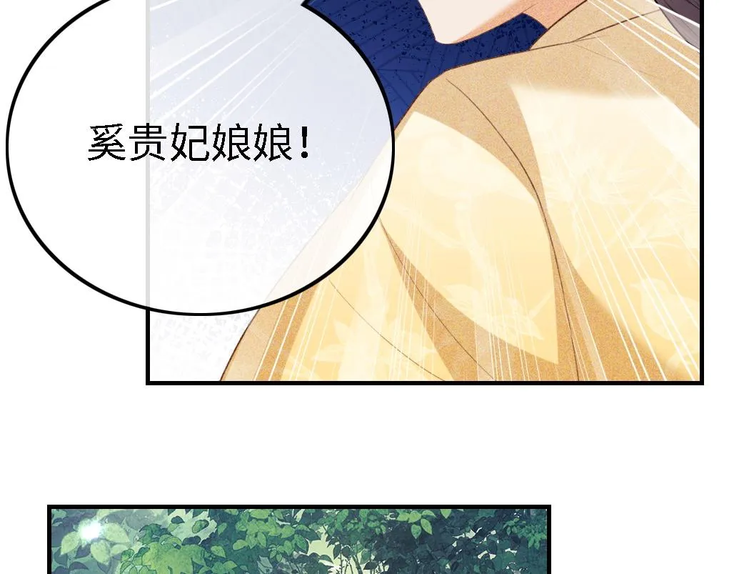 第71话 奚贵妃打虎 第18页