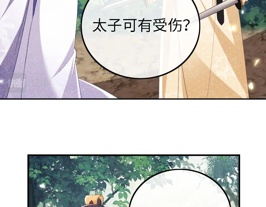 第71话 奚贵妃打虎 第45页