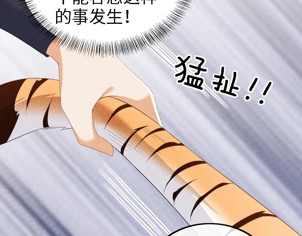 第71话 奚贵妃打虎 第34页