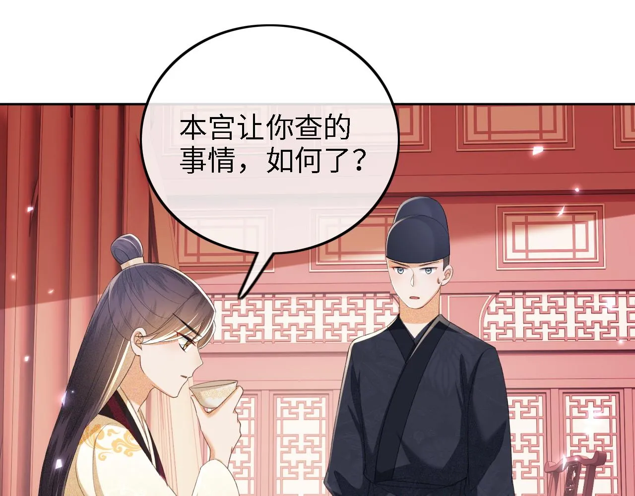 第72话 太子起疑 第35页