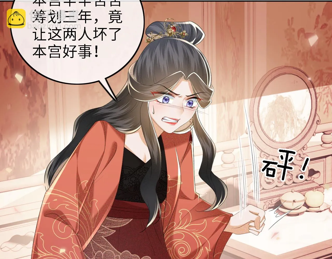 第72话 太子起疑 第60页