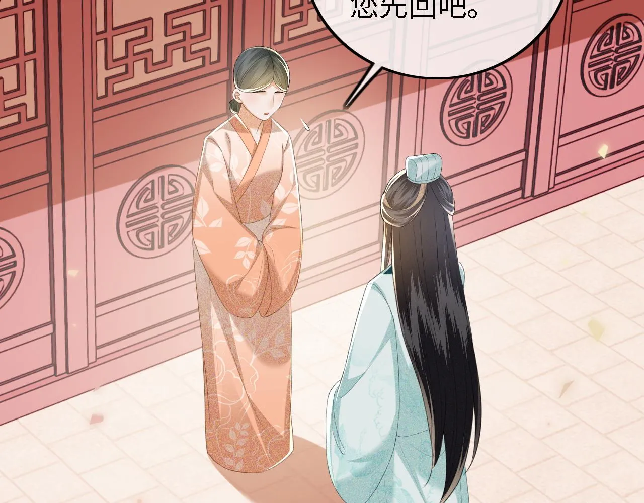 第72话 太子起疑 第54页