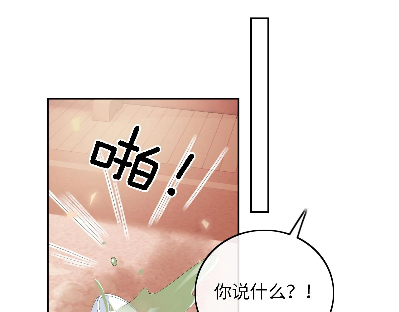 第72话 太子起疑 第57页