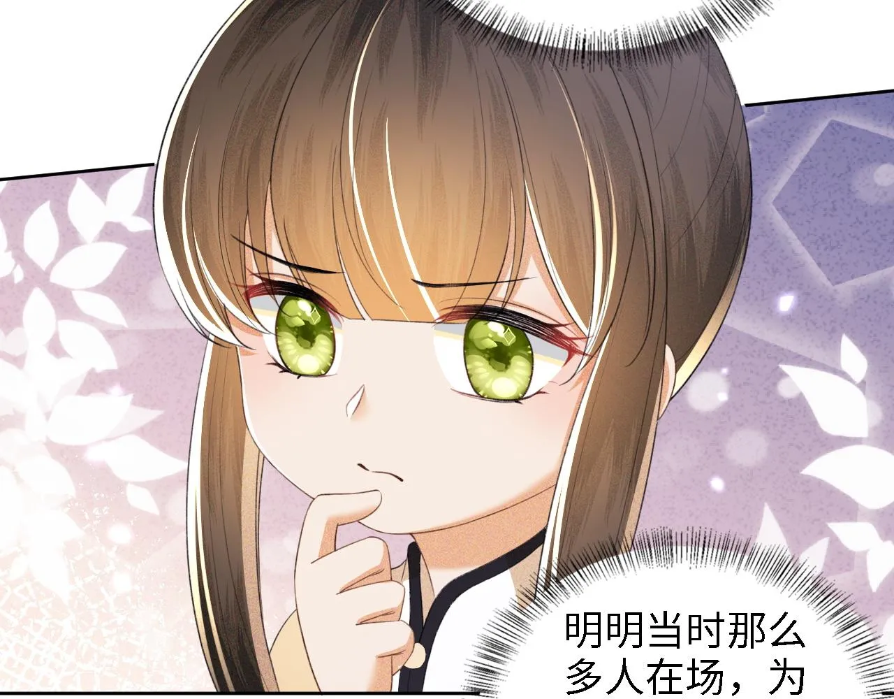 第72话 太子起疑 第28页