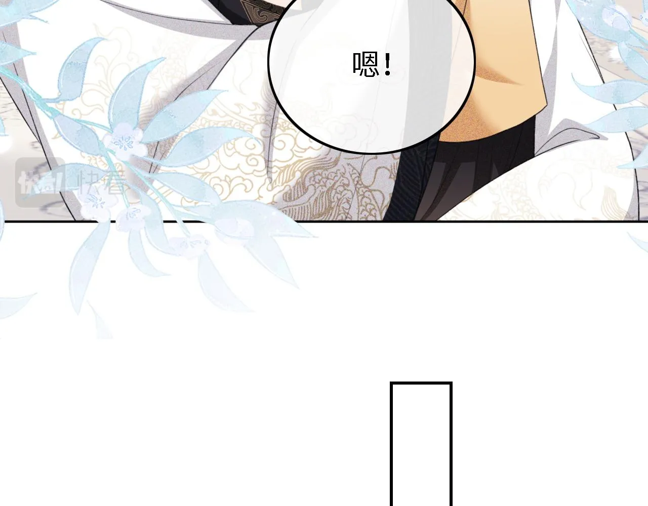 第72话 太子起疑 第33页