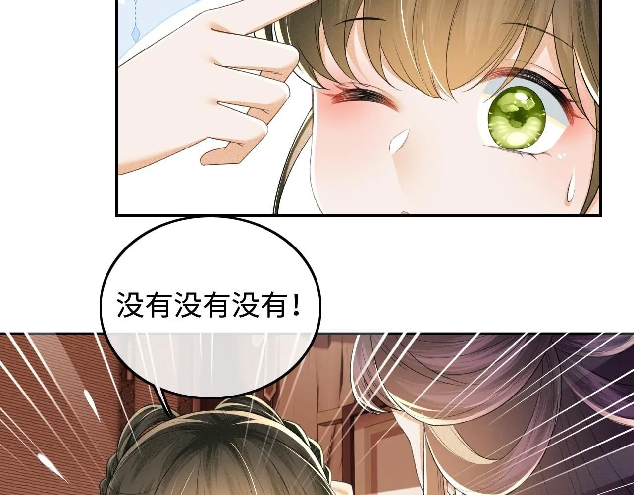 第78话 小鹿长大 第57页