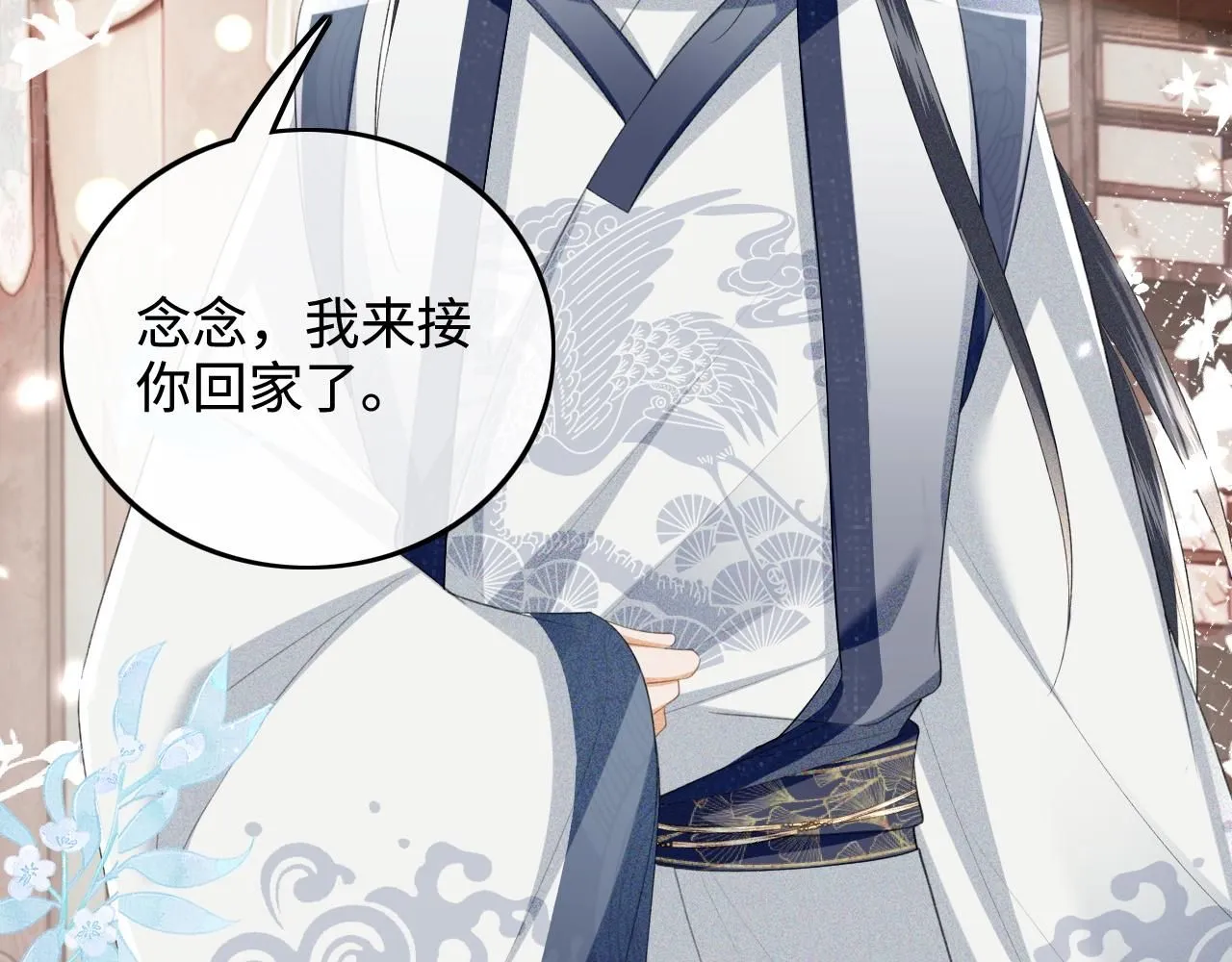 第78话 小鹿长大 第70页