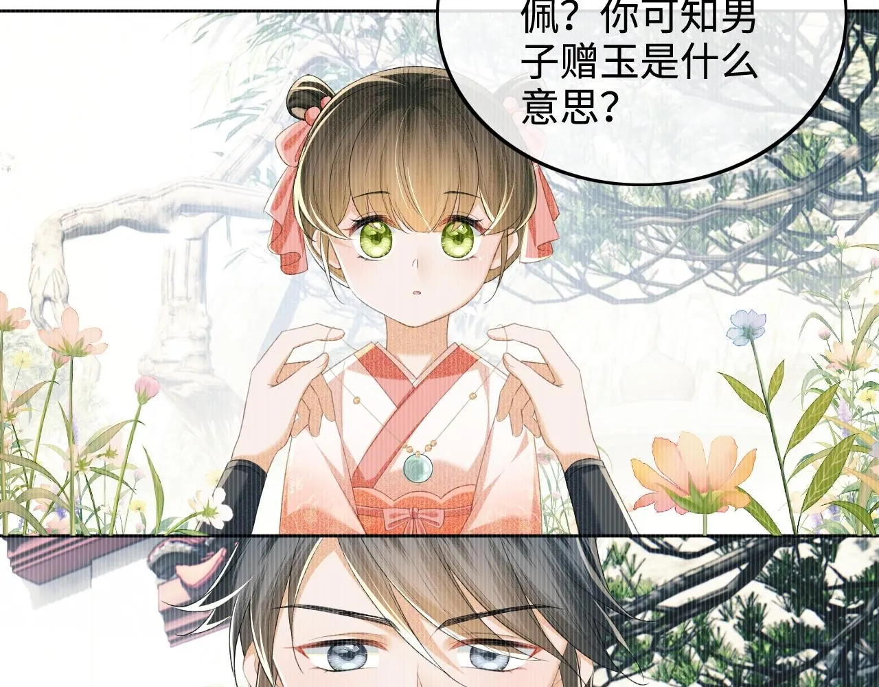 第78话 小鹿长大 第62页