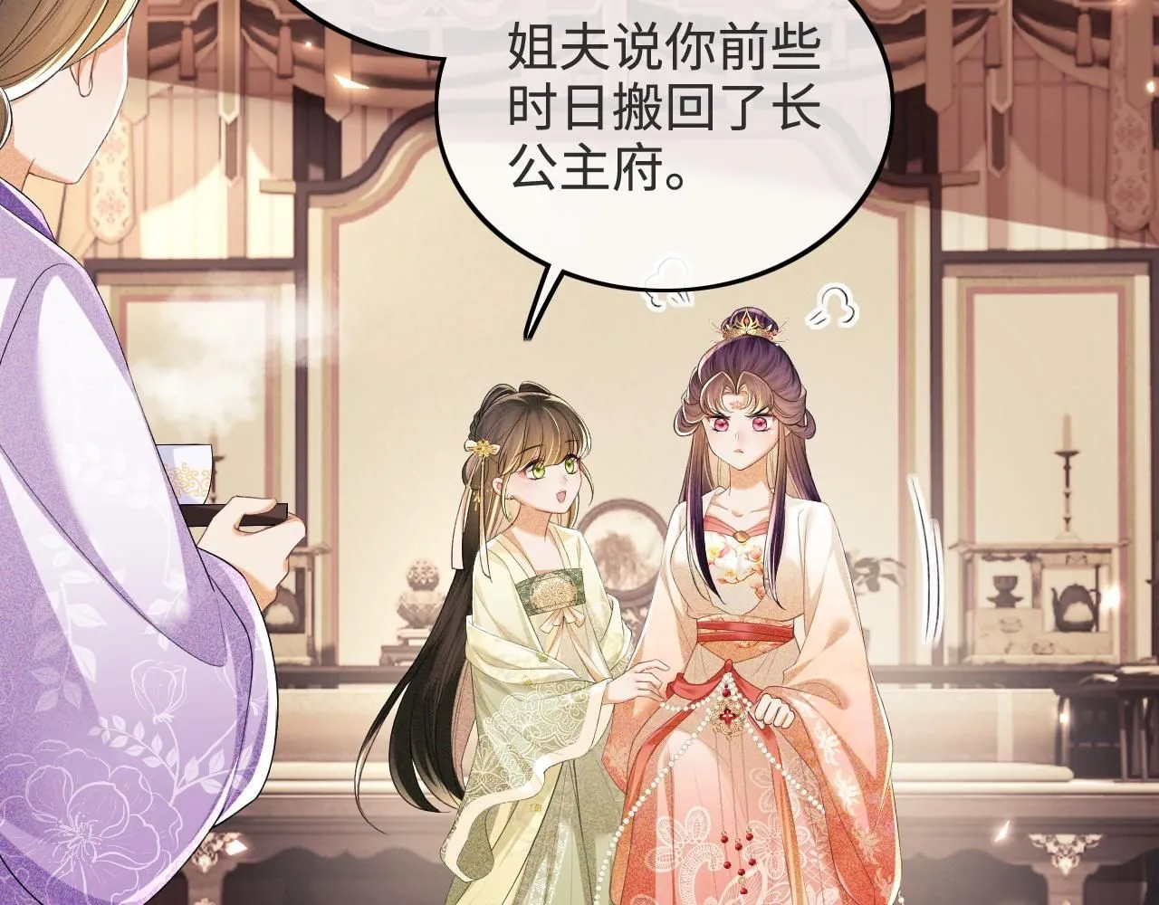 第78话 小鹿长大 第47页