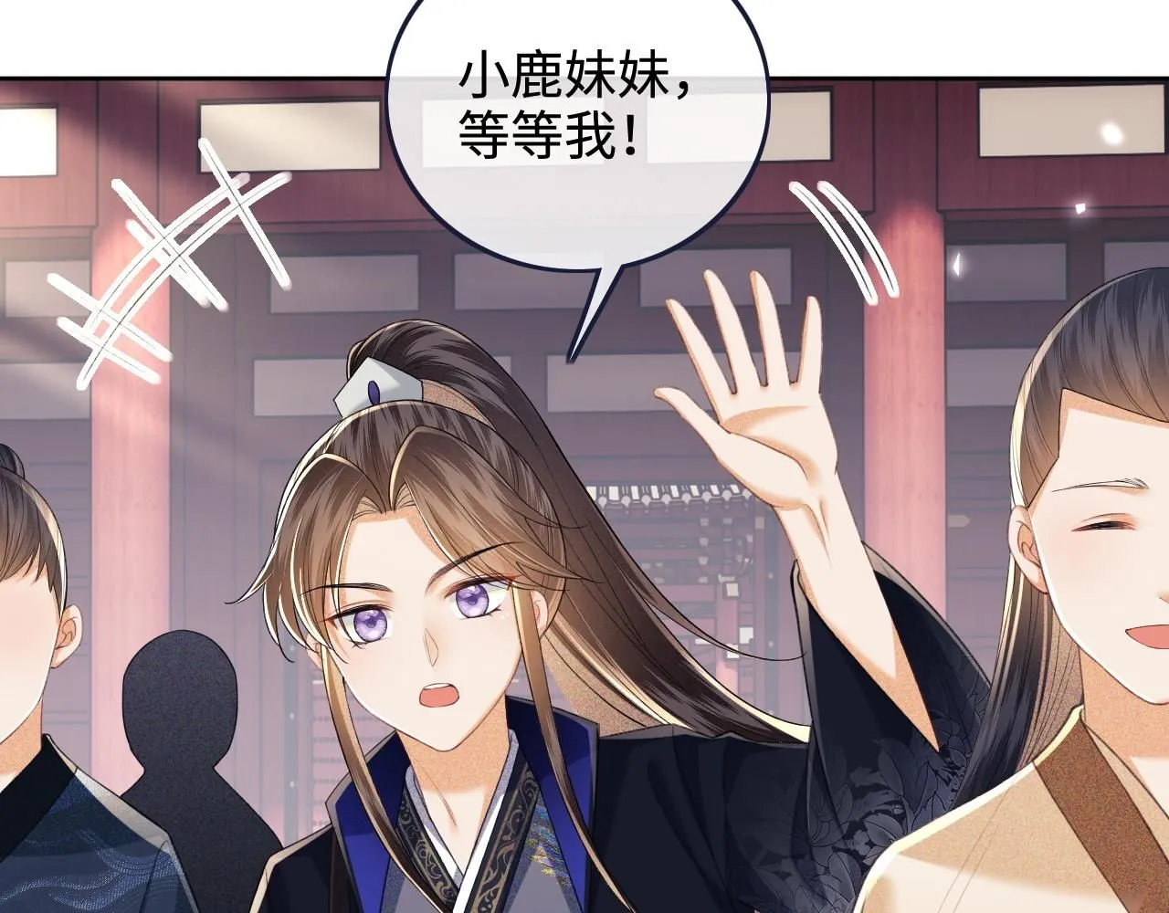 第78话 小鹿长大 第7页
