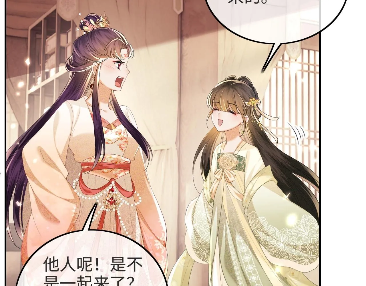 第78话 小鹿长大 第45页