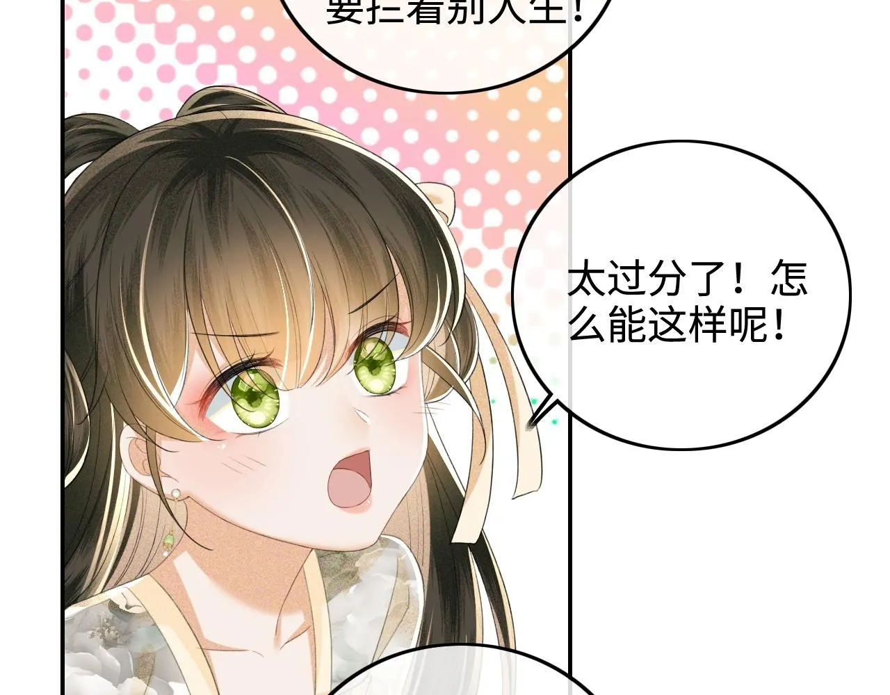 第78话 小鹿长大 第51页