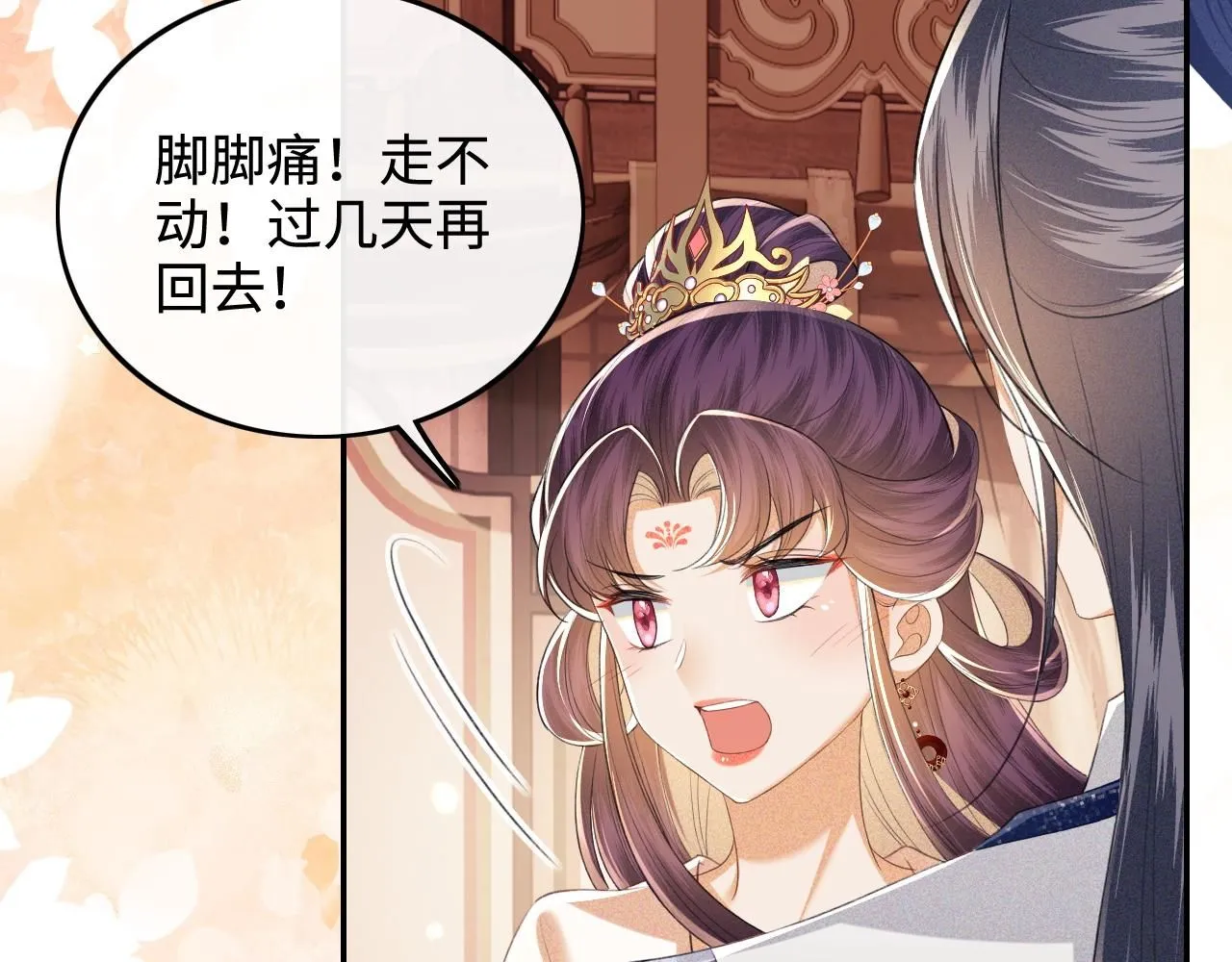 第78话 小鹿长大 第84页