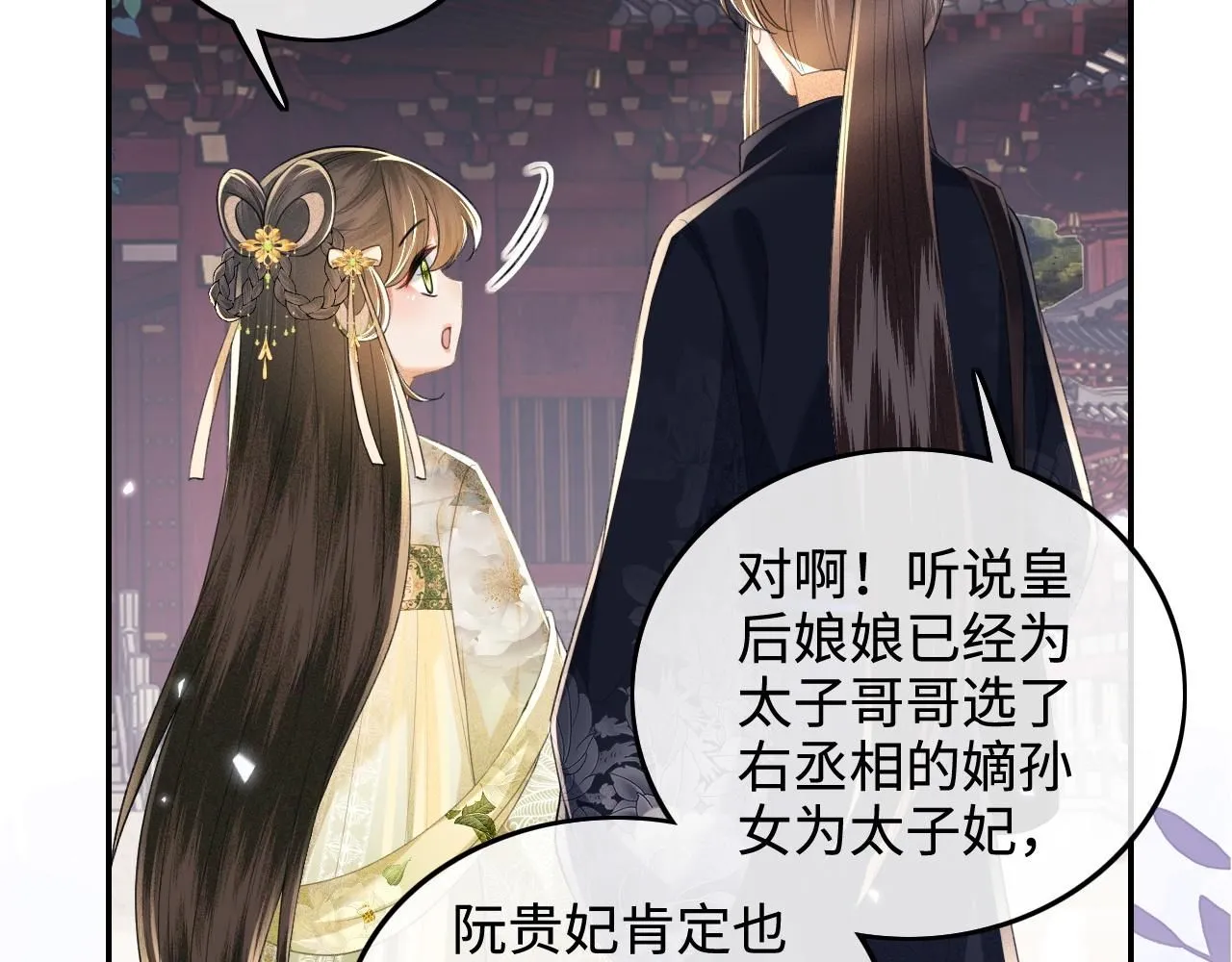 第78话 小鹿长大 第29页